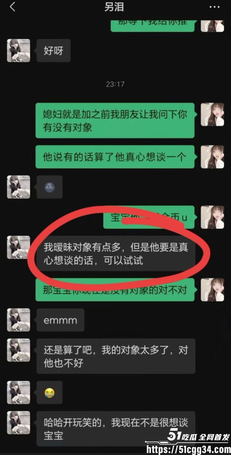 重庆巨乳学生妹张欣妍黑料曝光 23