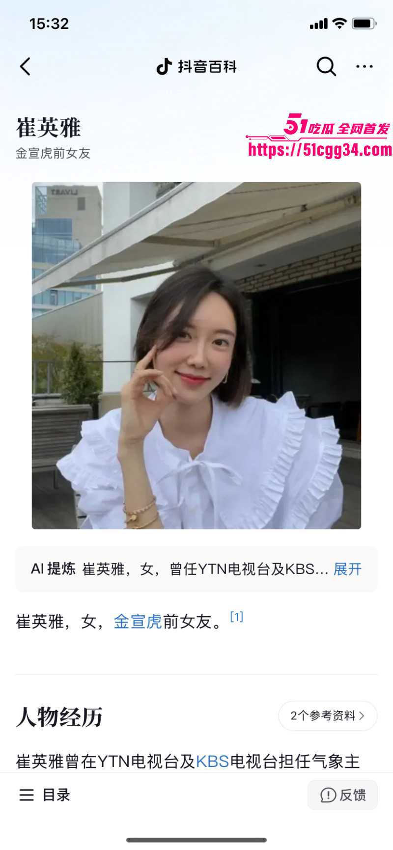 金宣虎被曝涉嫌逃税强迫前女友堕胎03