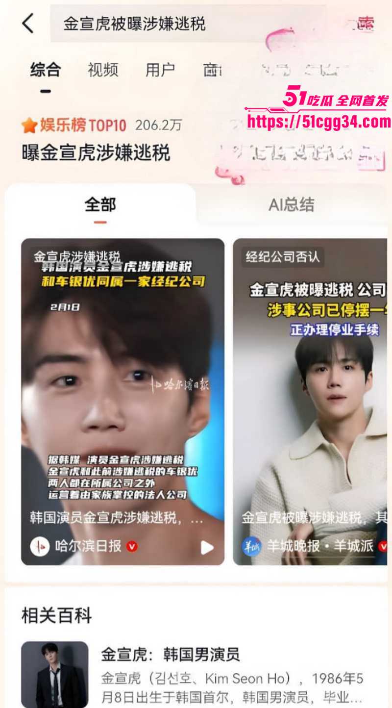 韩国话剧小王子 金宣虎 涉嫌逃税人设塌房 前女友崔英雅曝光被其强迫堕胎 性爱视频流出！