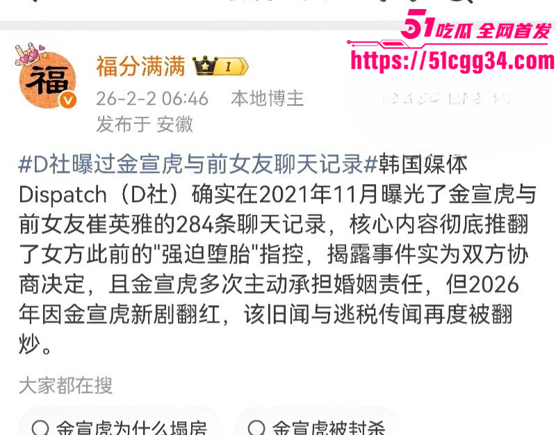 金宣虎被曝涉嫌逃税强迫前女友堕胎08