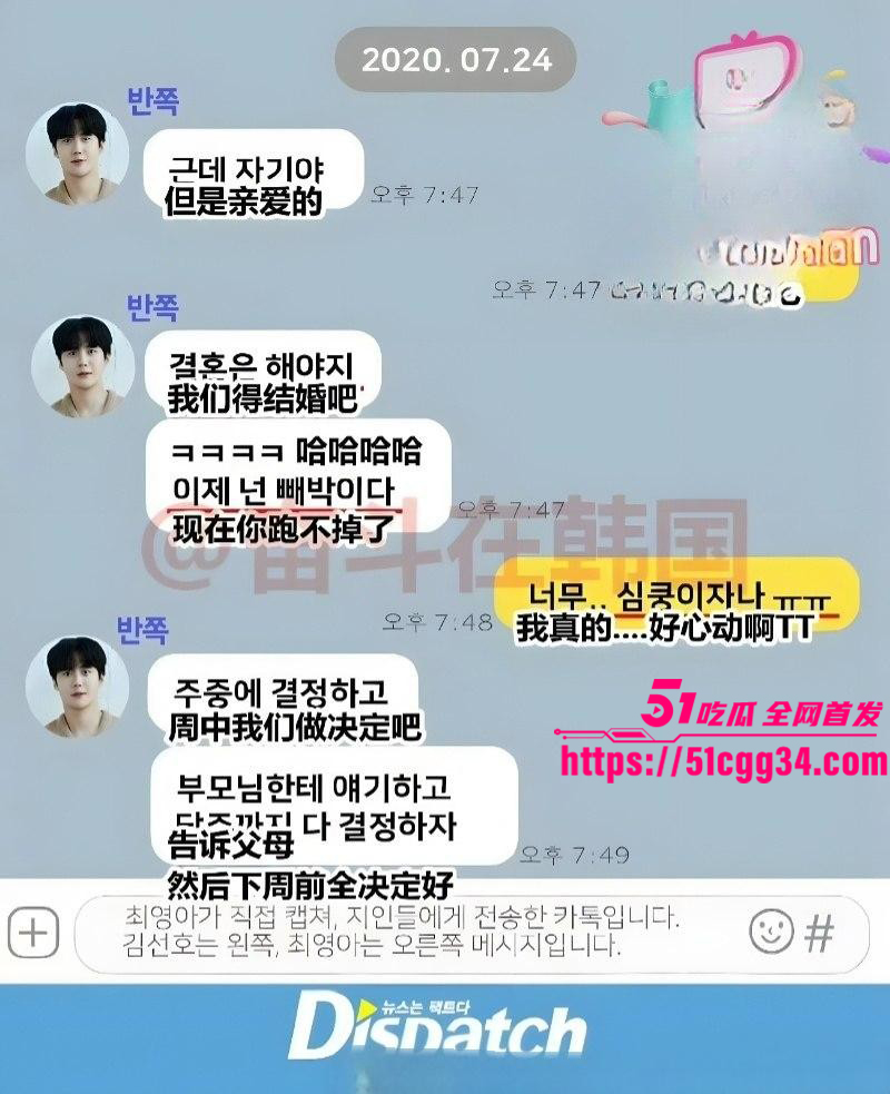 金宣虎被曝涉嫌逃税强迫前女友堕胎011
