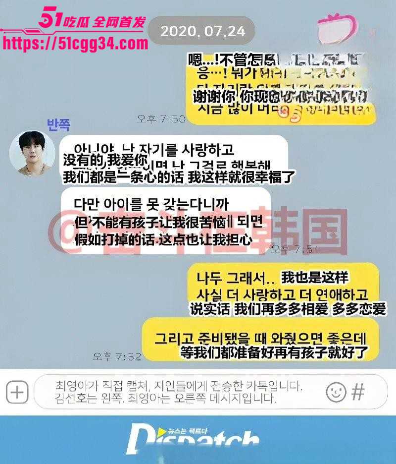 金宣虎被曝涉嫌逃税强迫前女友堕胎012