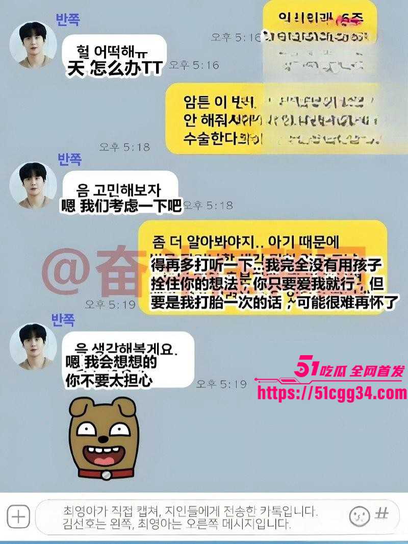 金宣虎被曝涉嫌逃税强迫前女友堕胎09