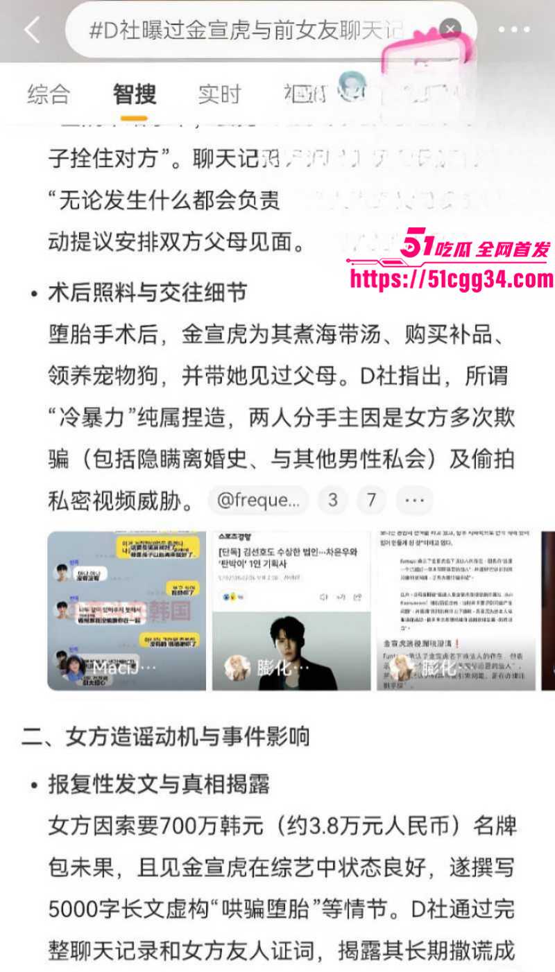 金宣虎被曝涉嫌逃税强迫前女友堕胎014