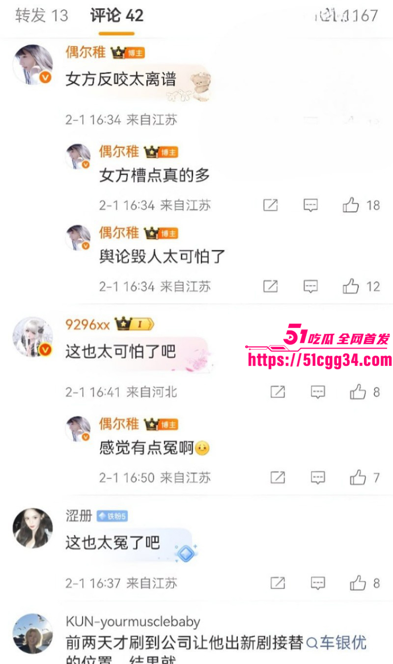 金宣虎被曝涉嫌逃税强迫前女友堕胎015