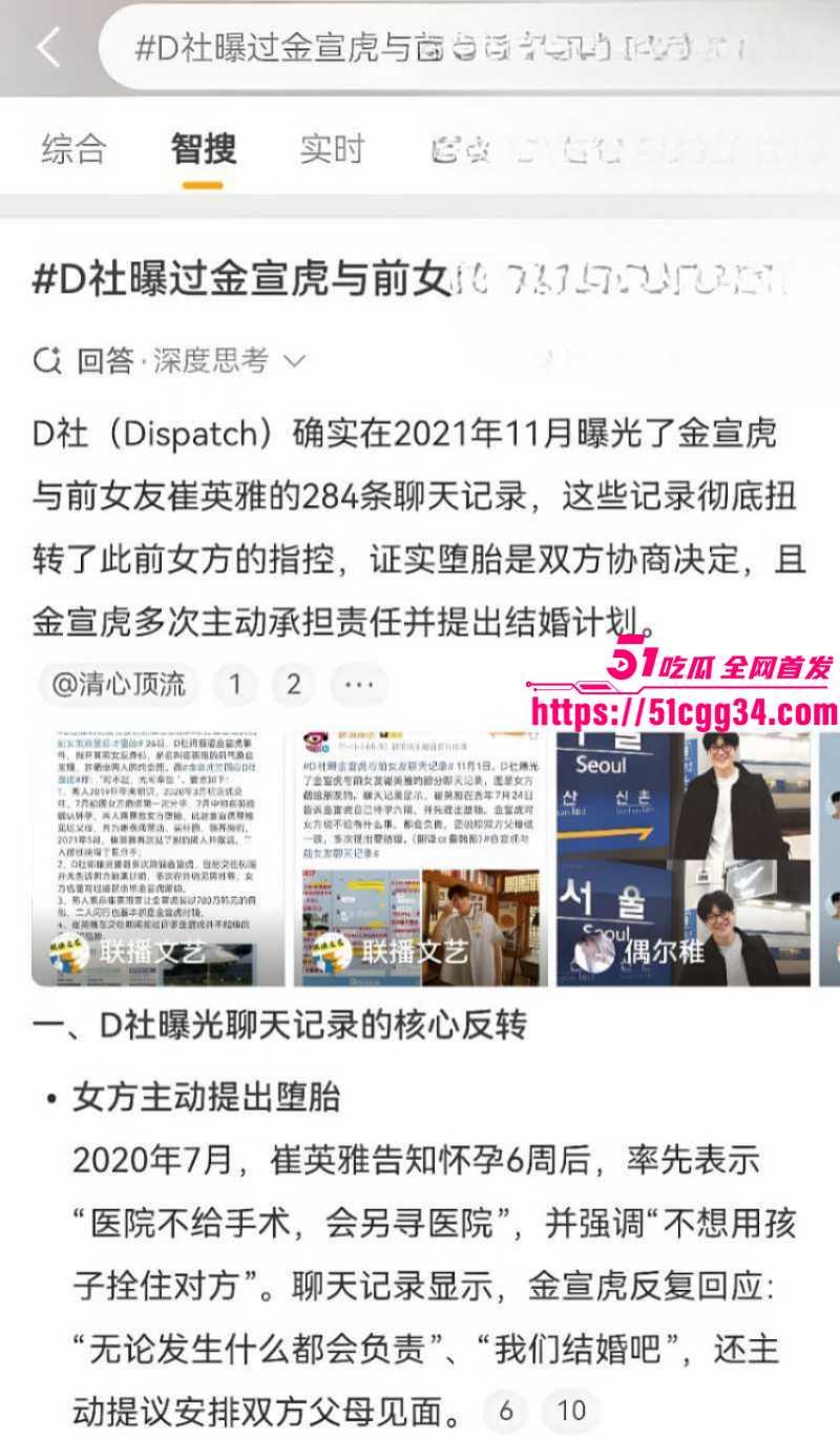 金宣虎被曝涉嫌逃税强迫前女友堕胎013