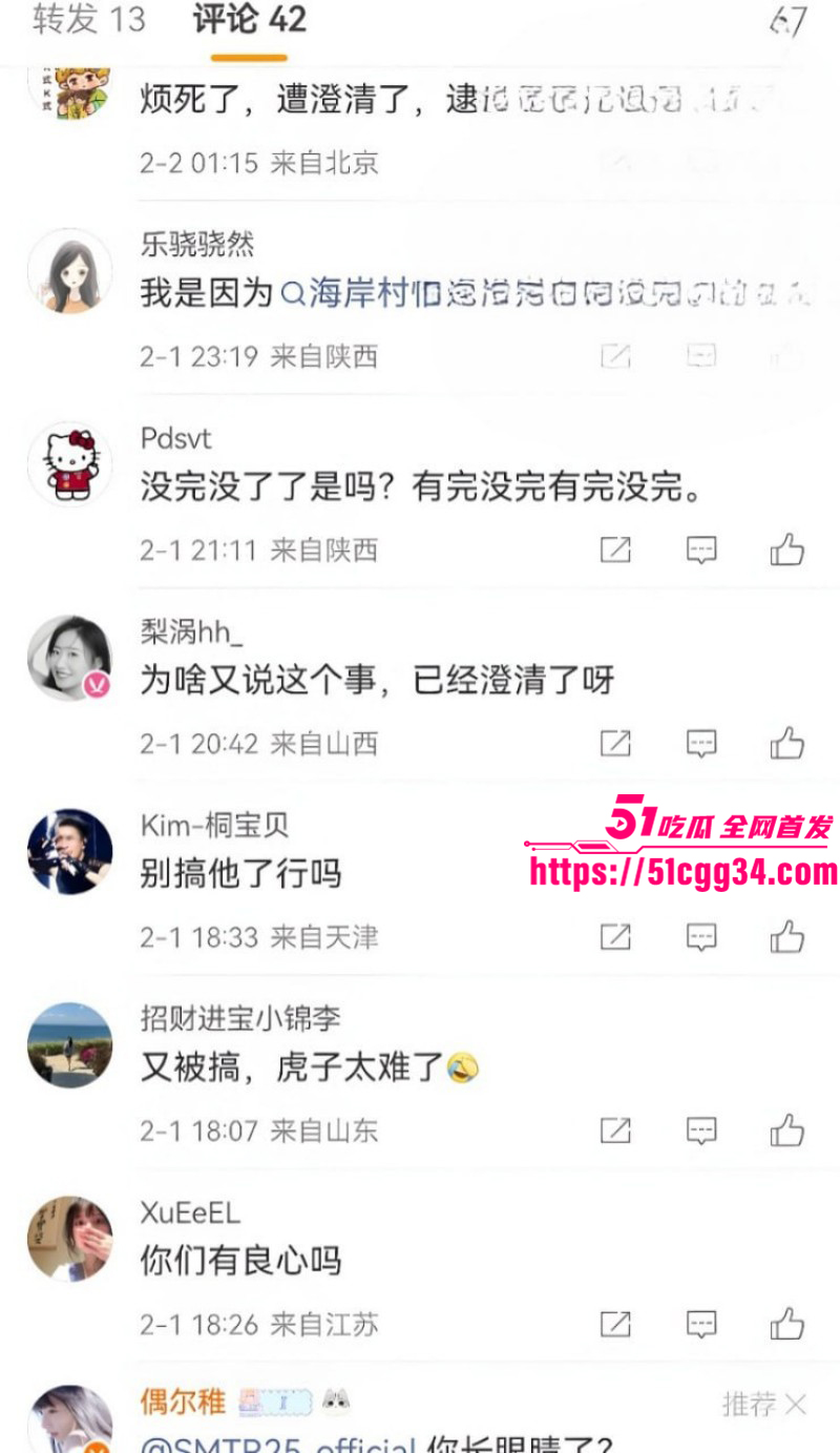 金宣虎被曝涉嫌逃税强迫前女友堕胎016
