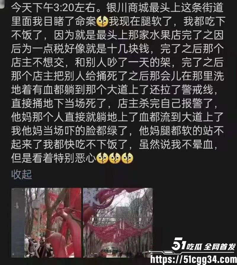 银川新华街朝阳巷命案！水果店为十几块税钱争吵一天 店主怒捅顾客当场死亡血流一地 事后主动自首！