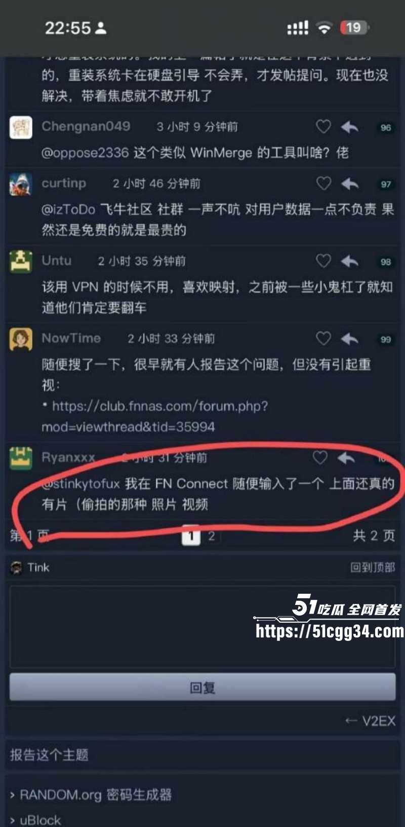 飞牛NAS遭境外黑客攻击泄密事件024