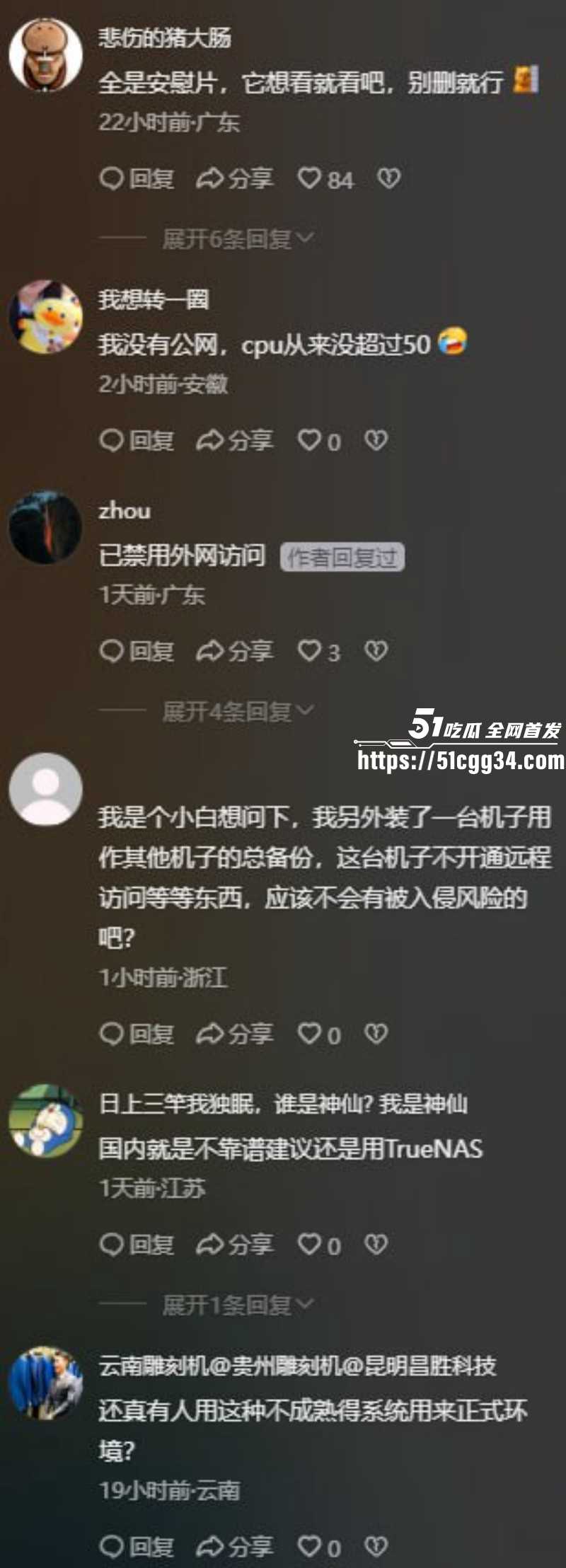飞牛NAS遭境外黑客攻击泄密事件033