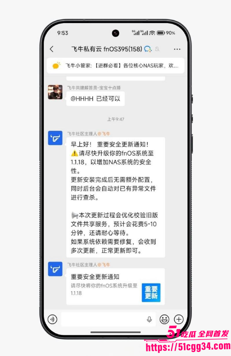 飞牛NAS遭境外黑客攻击泄密事件034