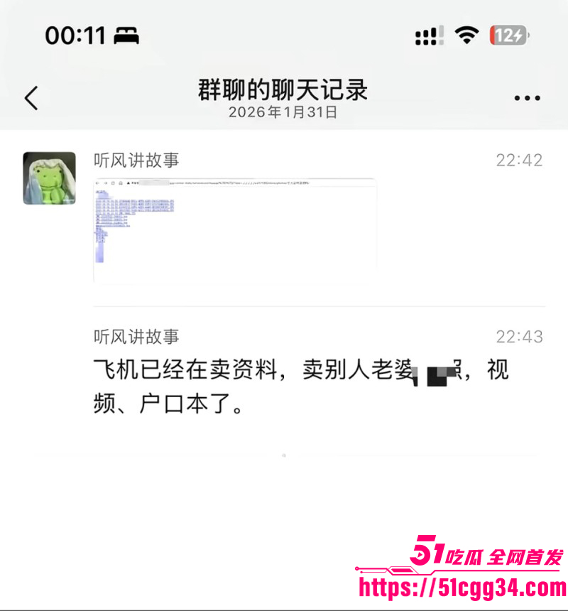 飞牛NAS遭境外黑客攻击泄密事件036