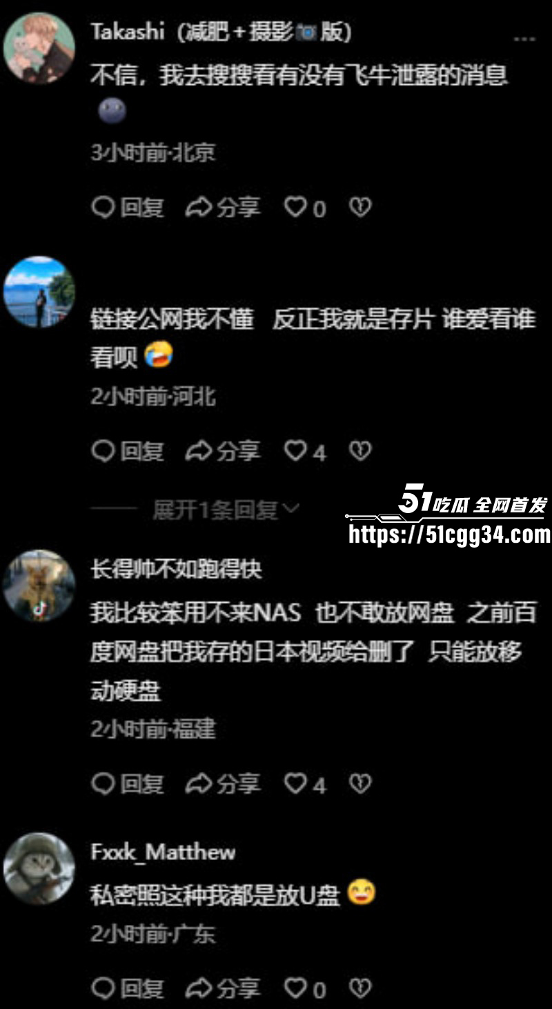 飞牛NAS遭境外黑客攻击泄密事件032