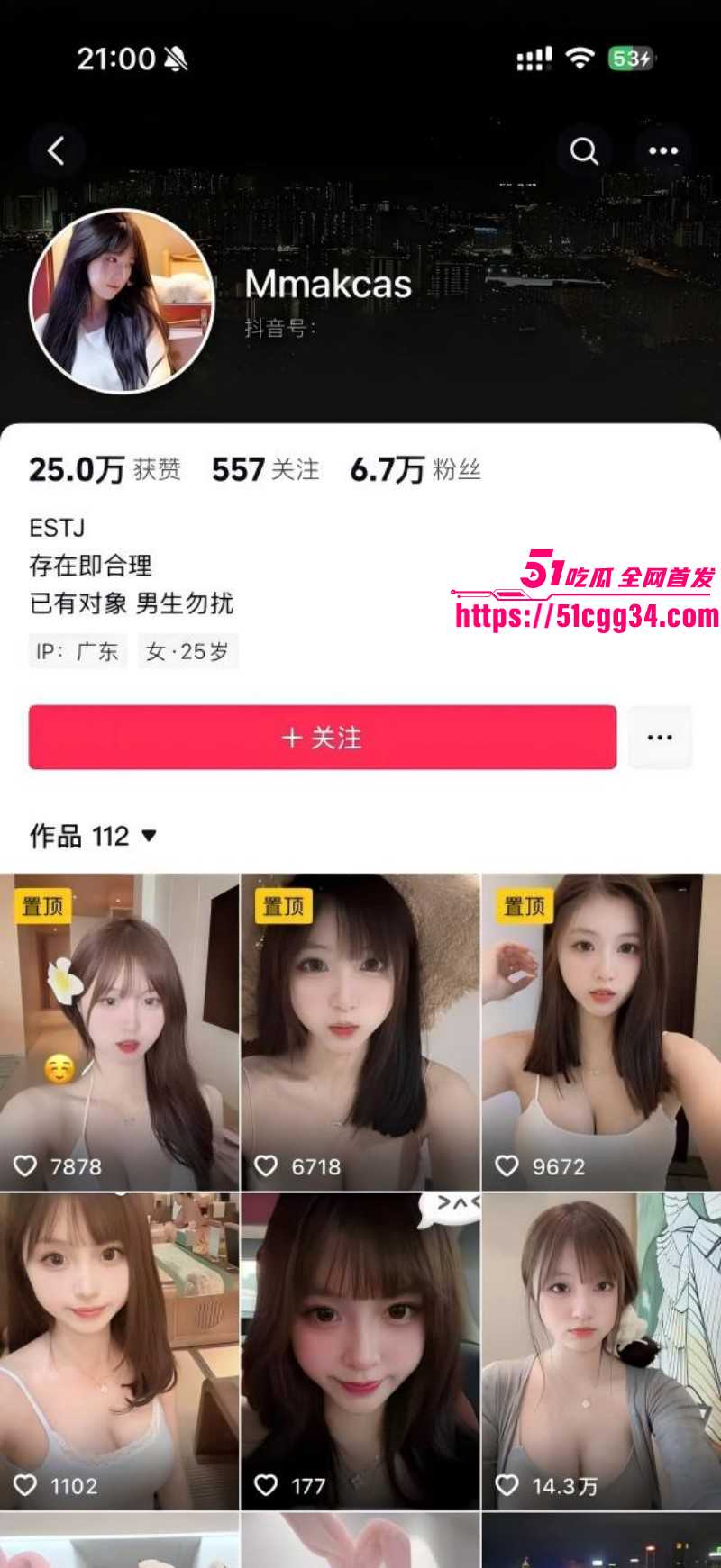 抖音带货主播 郑宝宇 不雅视频后续 敏感体质汁多穴紧 神颜巨乳堪称顶级尤物！