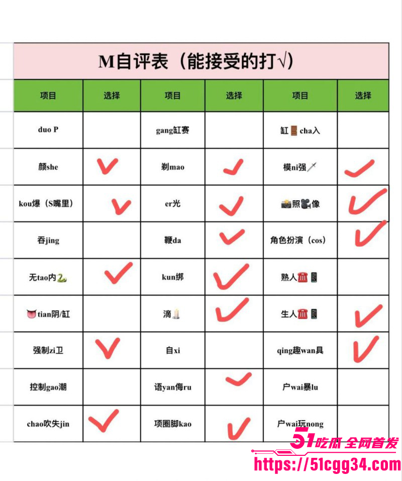 抖音带货主播郑宝宇不雅视频第二弹09