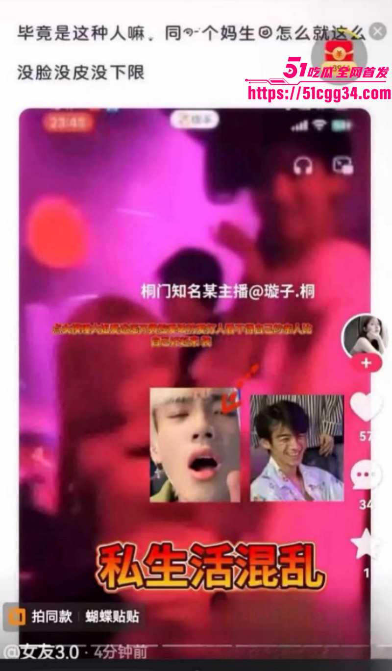 快手男主播璇子睡大姐玩女模私生活混乱023