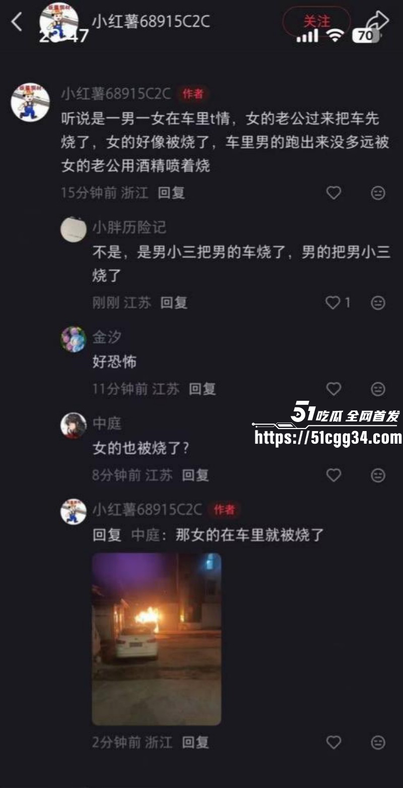 江苏扬州双塘路纵火烧奸夫淫妇案09