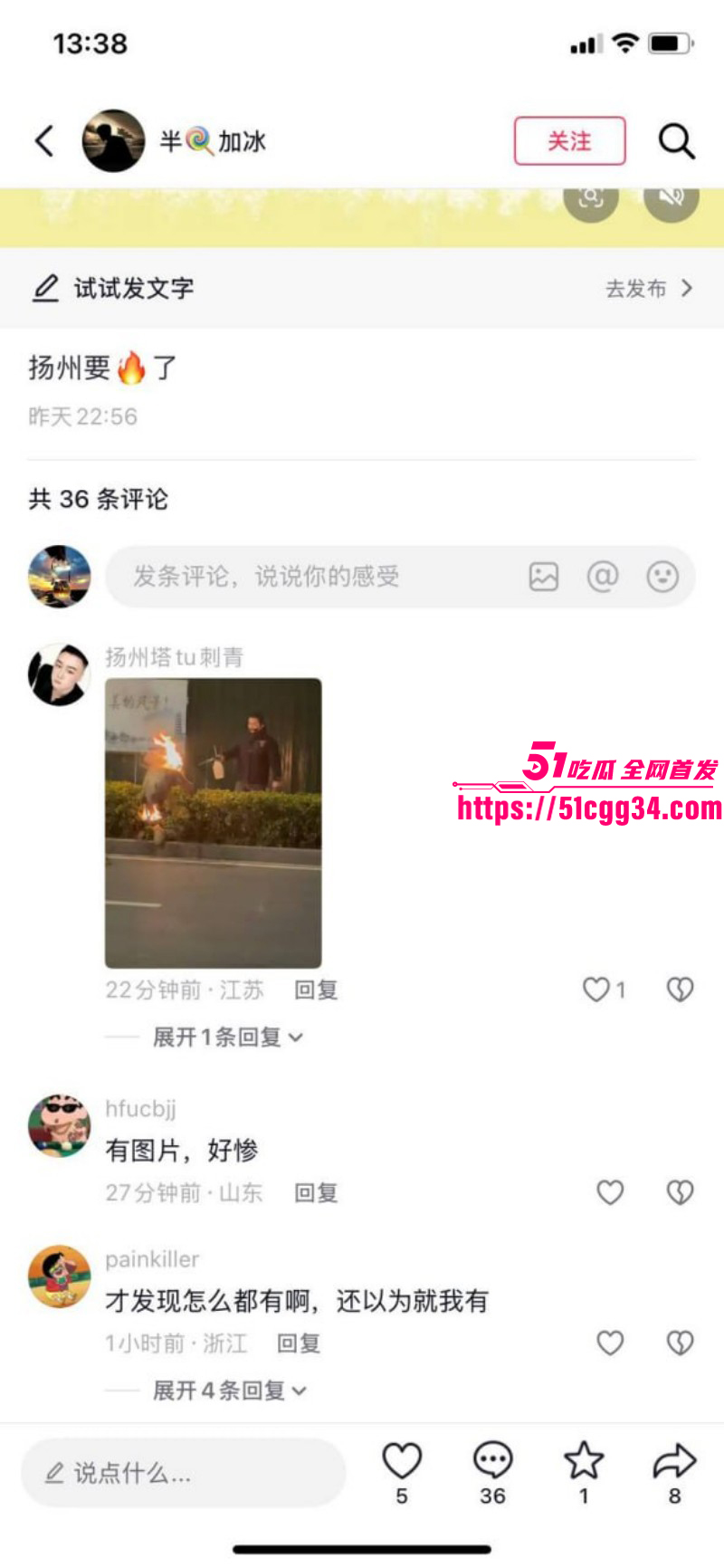江苏扬州双塘路纵火烧奸夫淫妇案011