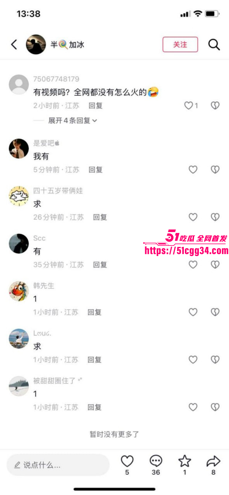江苏扬州双塘路纵火烧奸夫淫妇案010
