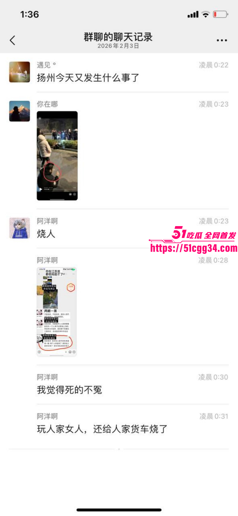 江苏扬州双塘路纵火烧奸夫淫妇案012