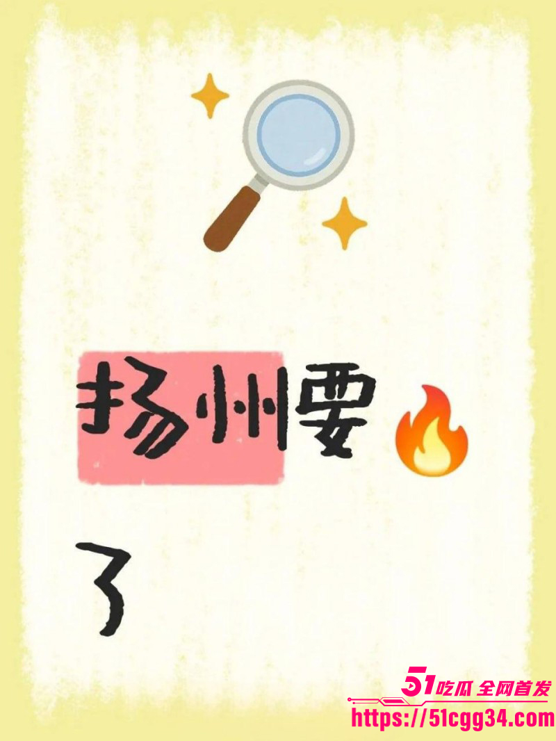 江苏扬州双塘路纵火杀人案 丈夫发现妻子出轨 当场化身国服火男 手持喷壶怒杀奸夫！