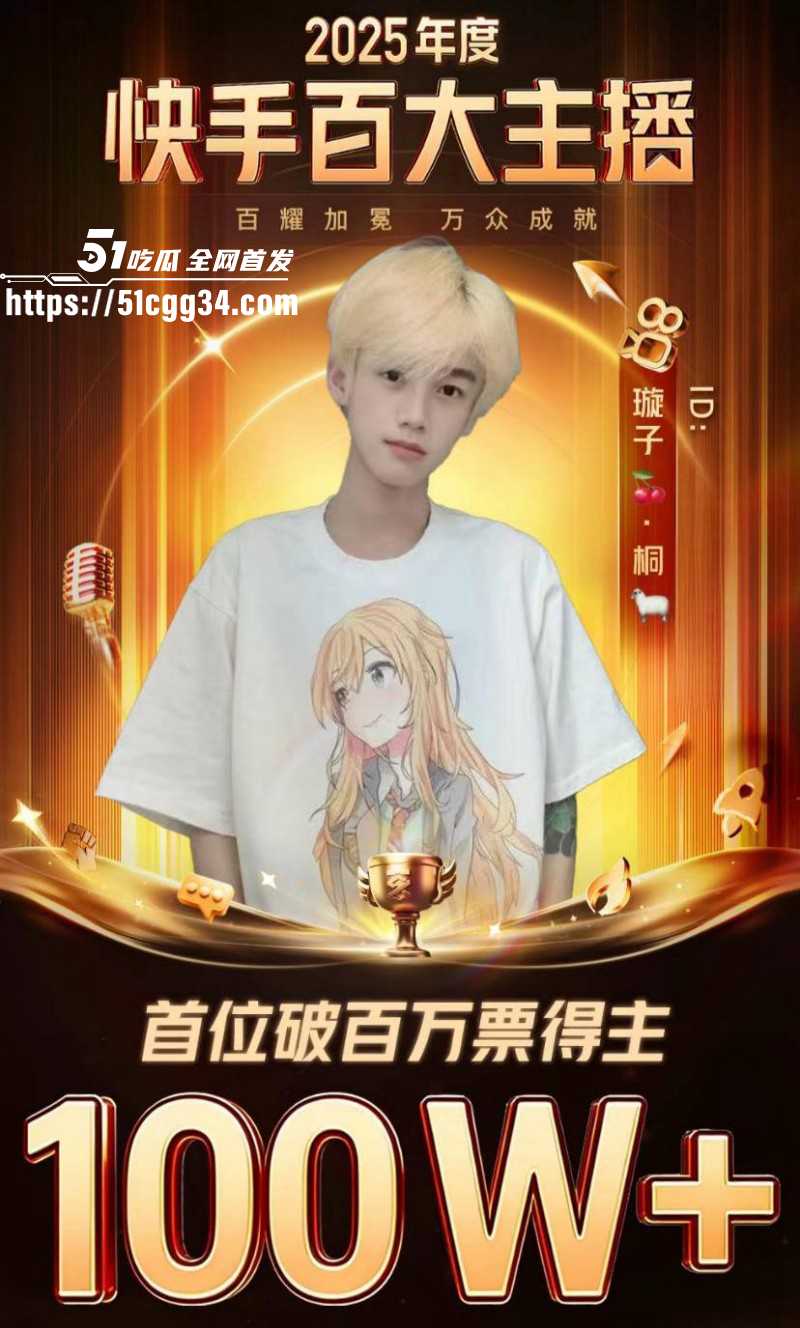 快手百大男主播 璇子 造黄谣被识破 睡大姐玩女模私生活混乱 被前女友小慧直播实锤！