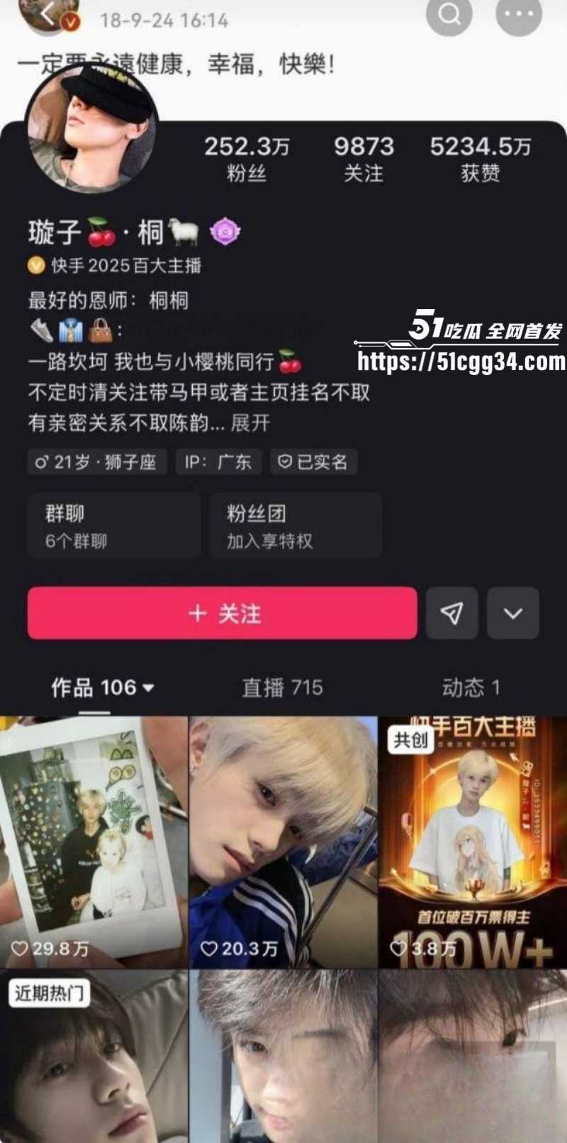 快手男主播璇子睡大姐玩女模私生活混乱02
