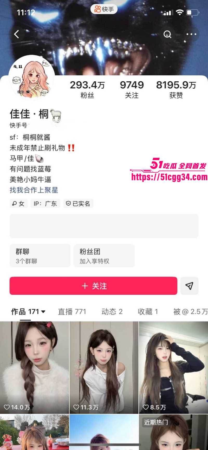 快手男主播璇子睡大姐玩女模私生活混乱014