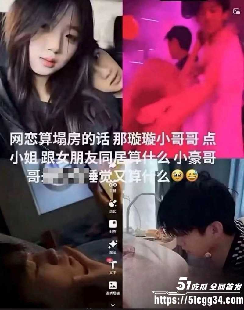 快手男主播璇子睡大姐玩女模私生活混乱026