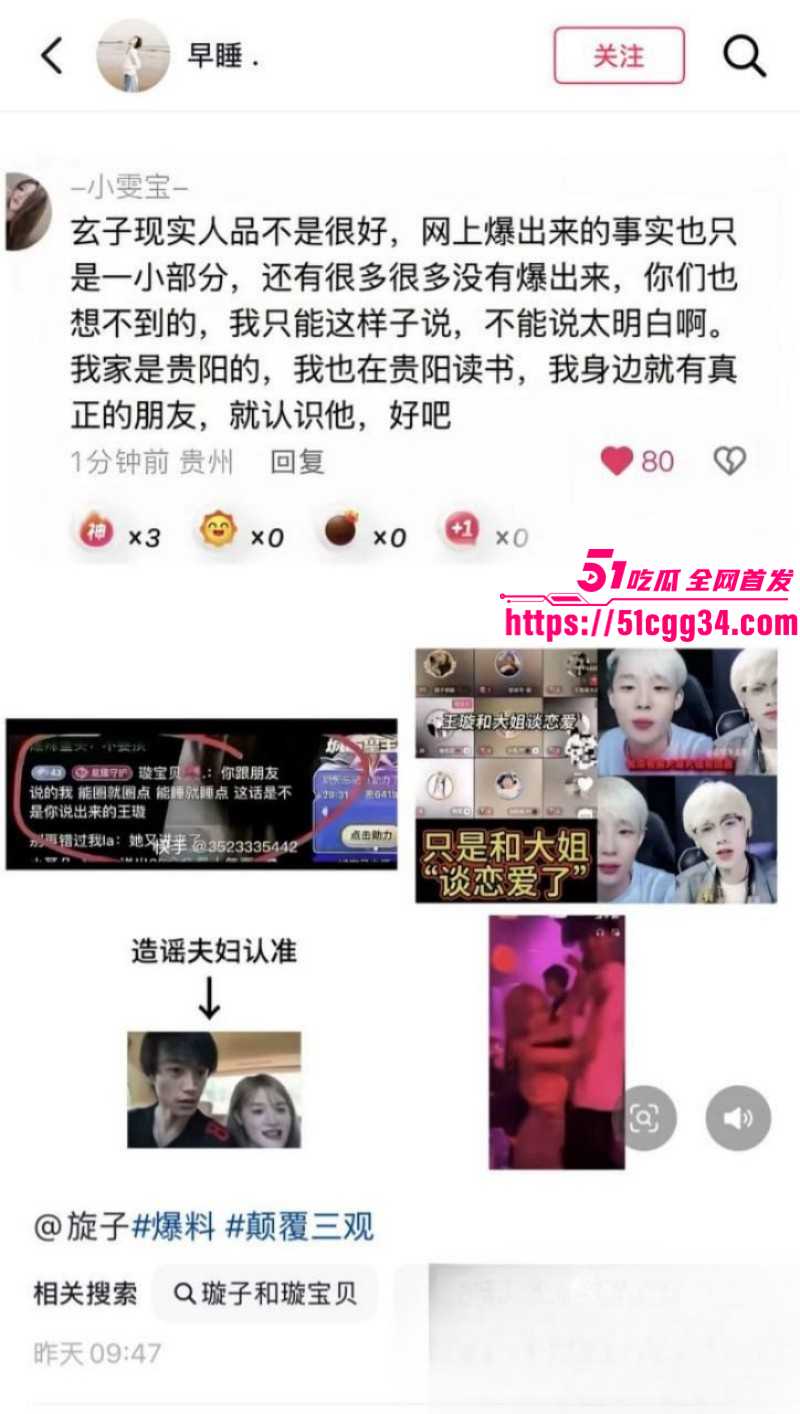 快手男主播璇子睡大姐玩女模私生活混乱028