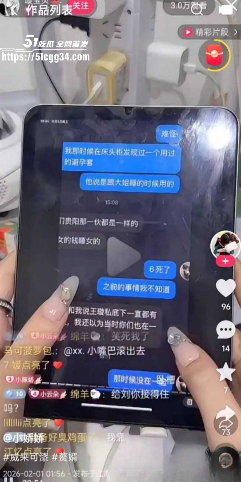 快手男主播璇子睡大姐玩女模私生活混乱042
