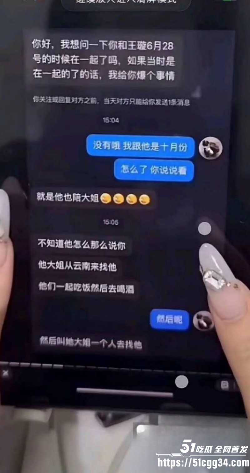 快手男主播璇子睡大姐玩女模私生活混乱043