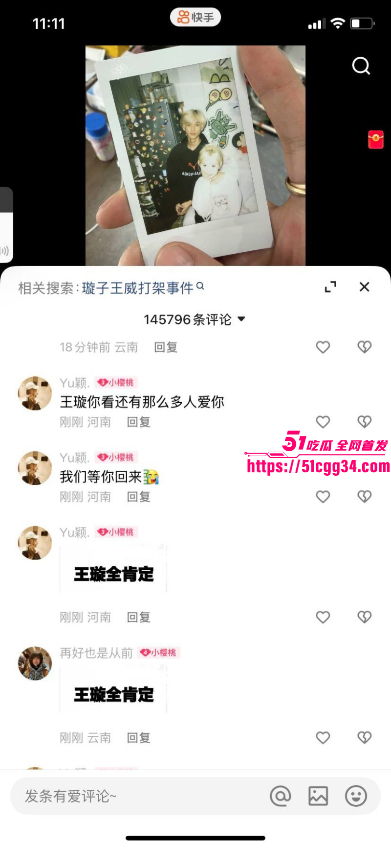 快手男主播璇子睡大姐玩女模私生活混乱046