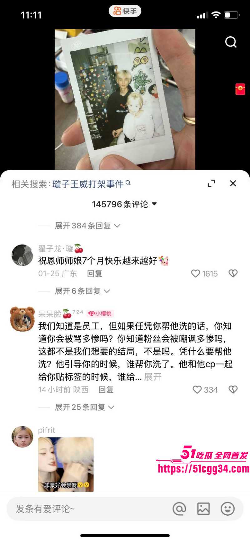 快手男主播璇子睡大姐玩女模私生活混乱048