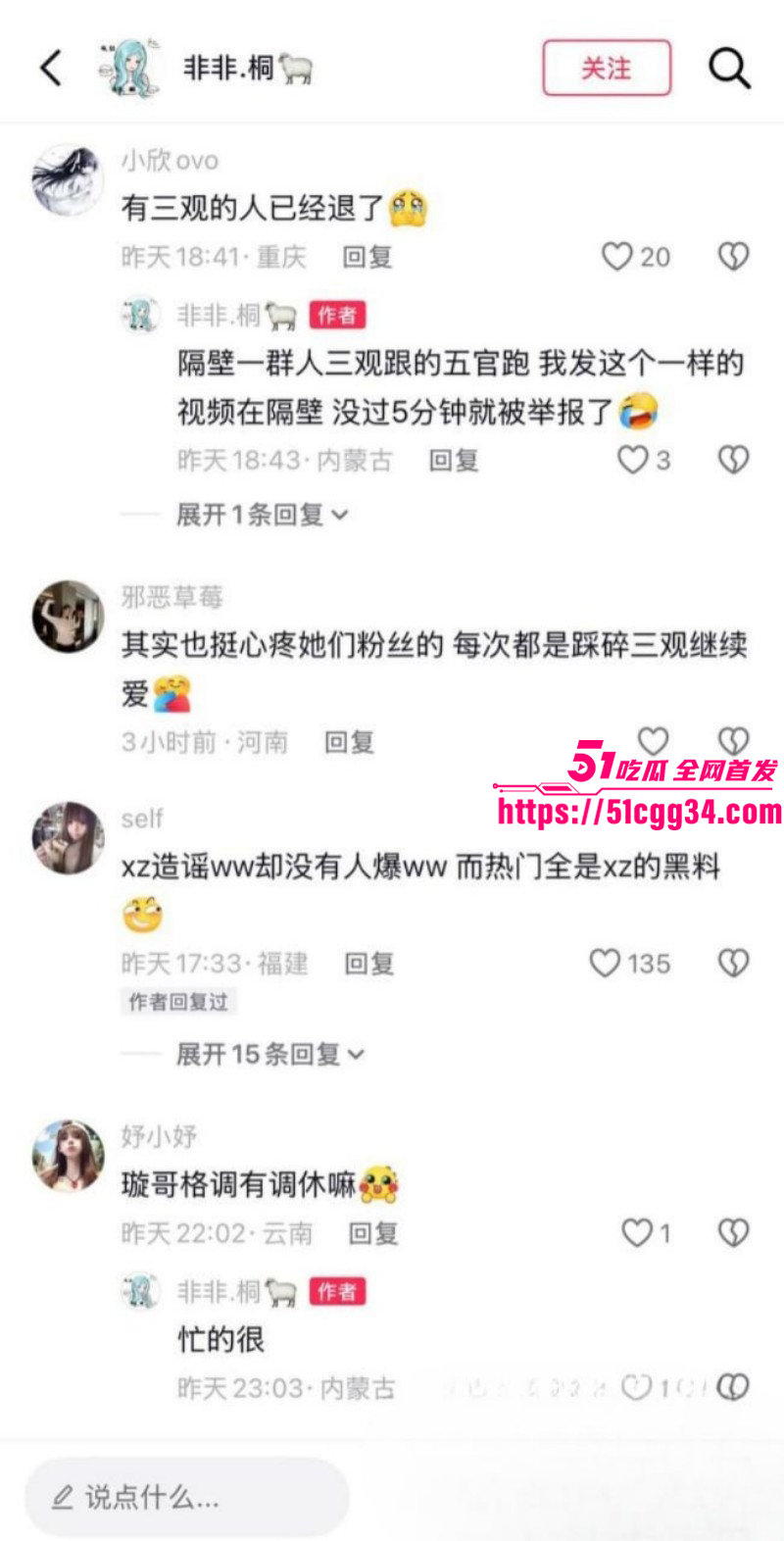 快手男主播璇子睡大姐玩女模私生活混乱049