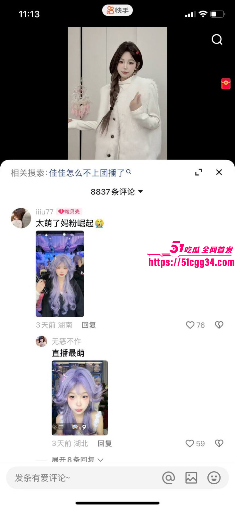 快手男主播璇子睡大姐玩女模私生活混乱045