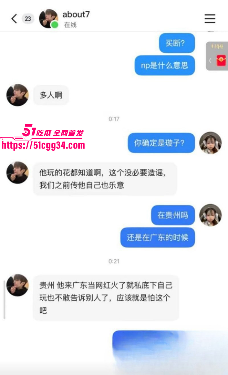快手男主播璇子睡大姐玩女模私生活混乱054
