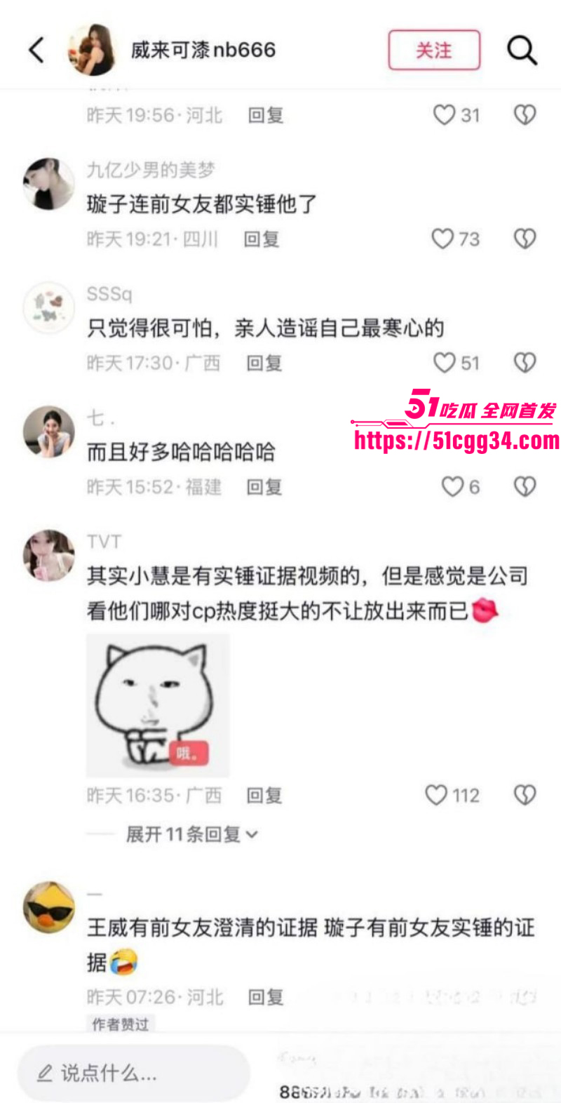 快手男主播璇子睡大姐玩女模私生活混乱050