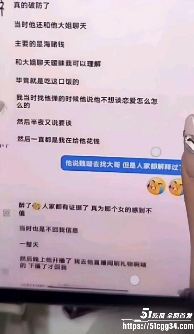 快手男主播璇子睡大姐玩女模私生活混乱057