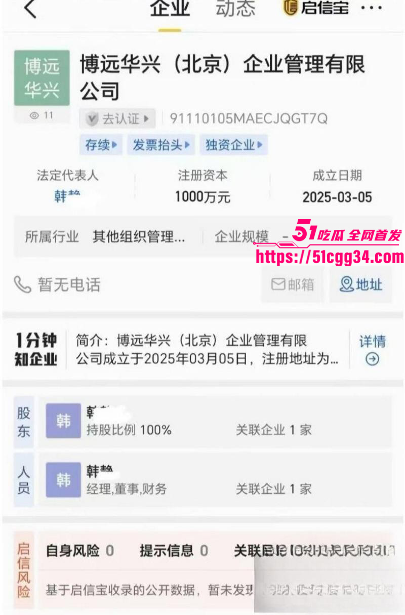 北京博远华兴企业高管丑闻 婚内出轨PUA18岁少女 趁其熟睡将5万款项转回 渣男白嫖道德沦丧！