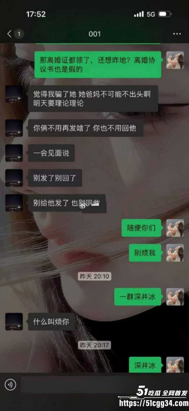 北京博远华兴企业管理公司高管出轨丑闻011