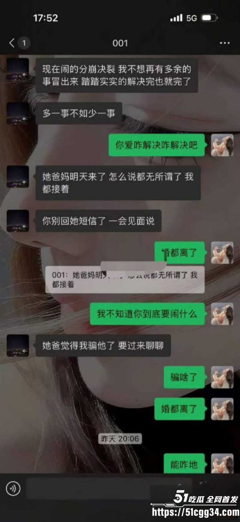 北京博远华兴企业管理公司高管出轨丑闻012