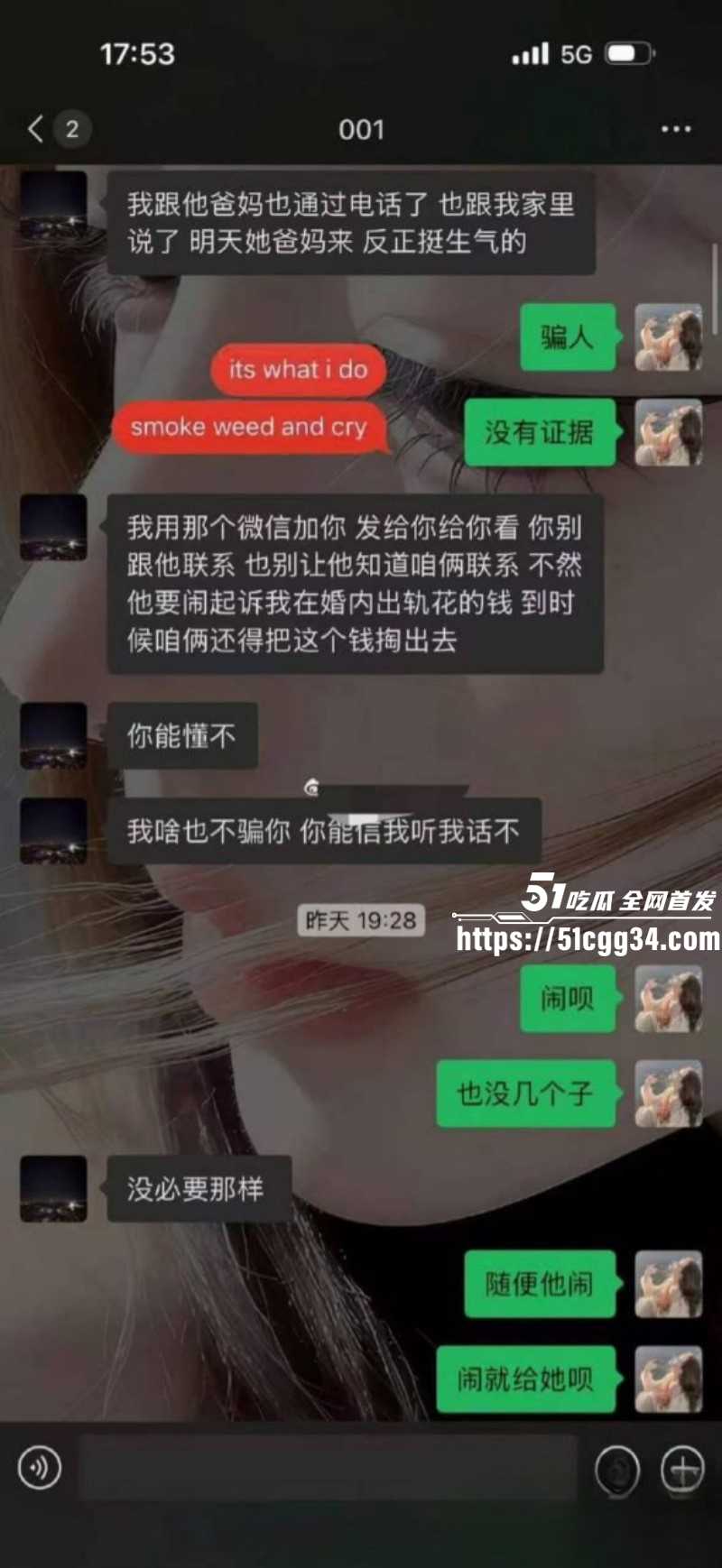 北京博远华兴企业管理公司高管出轨丑闻013