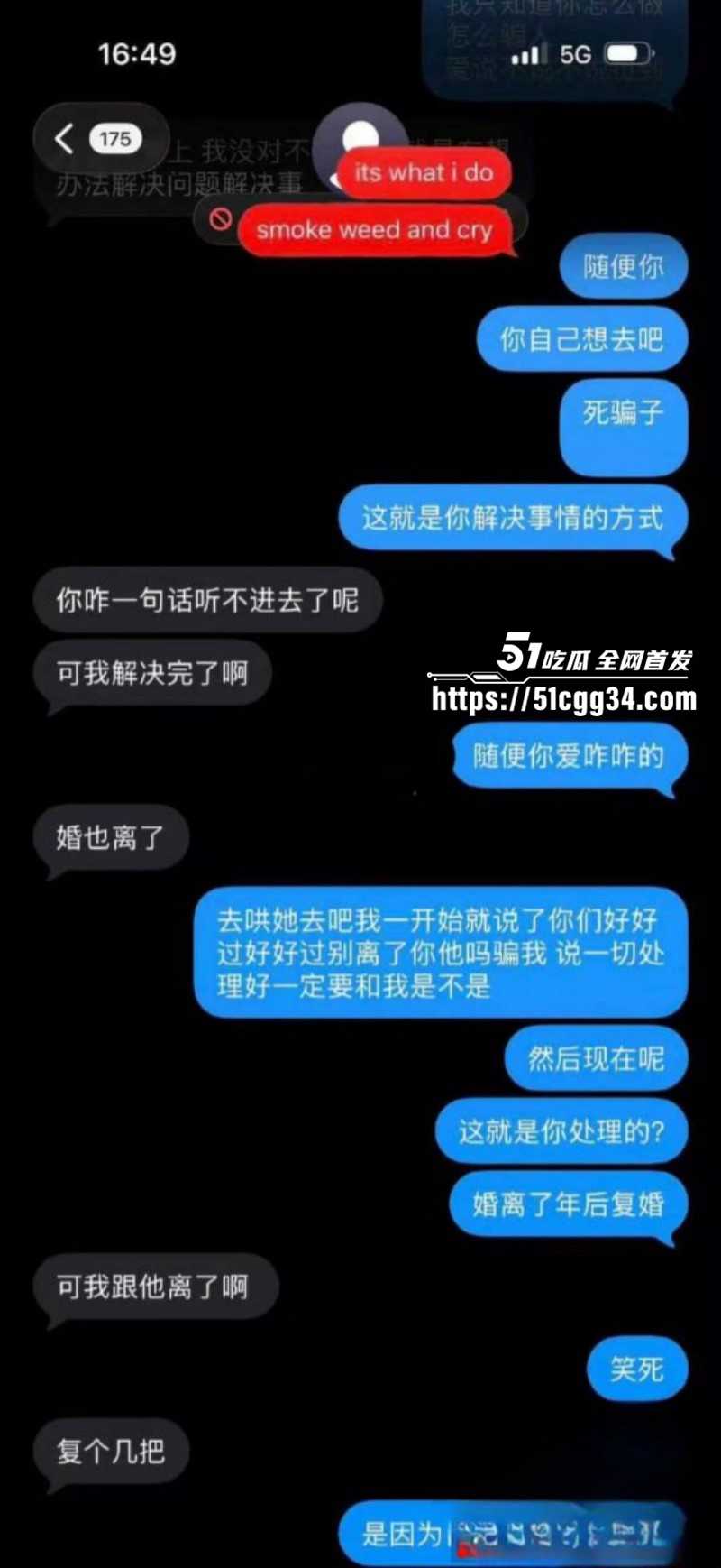 北京博远华兴企业管理公司高管出轨丑闻014
