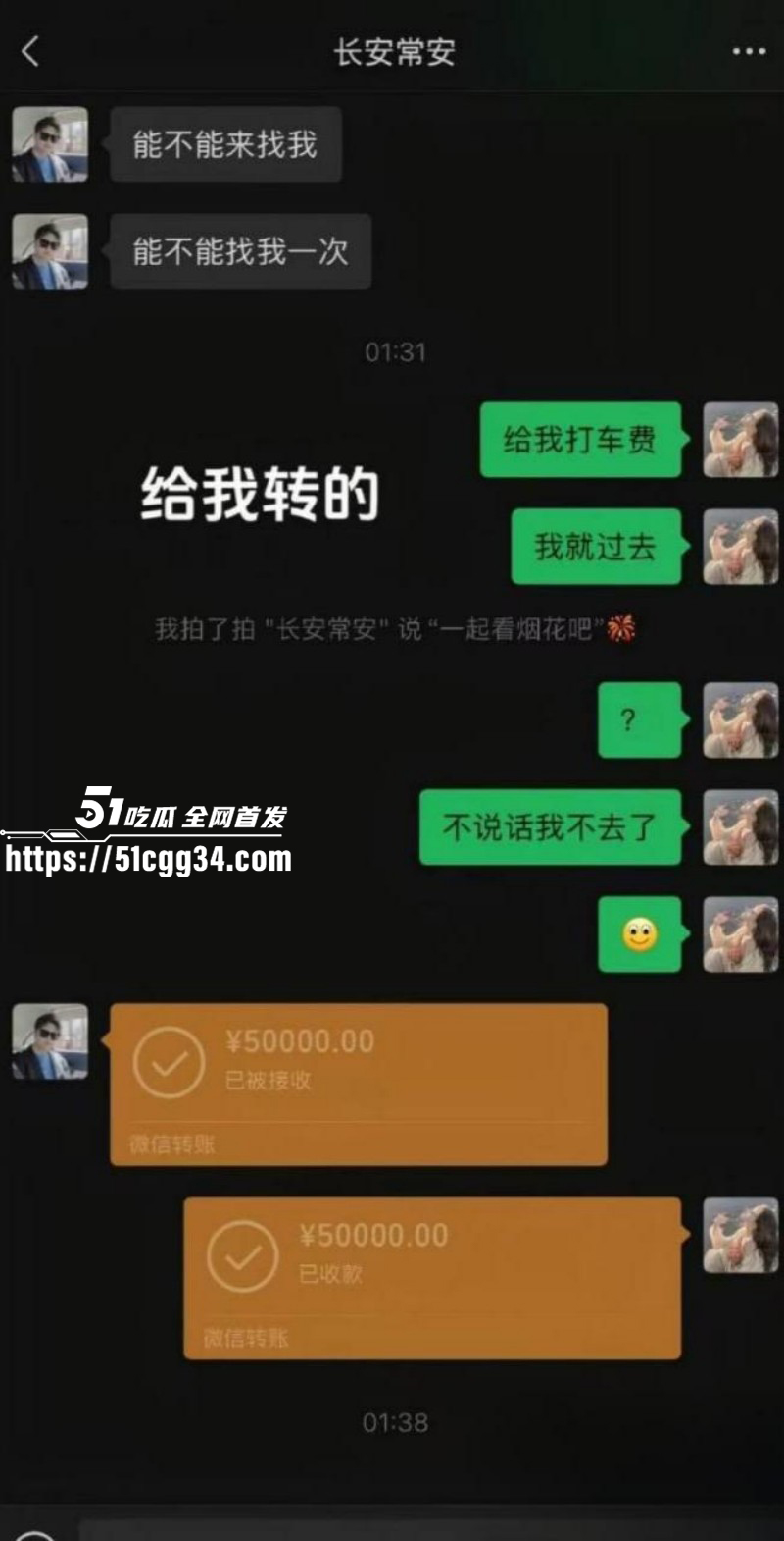 北京博远华兴企业管理公司高管出轨丑闻09