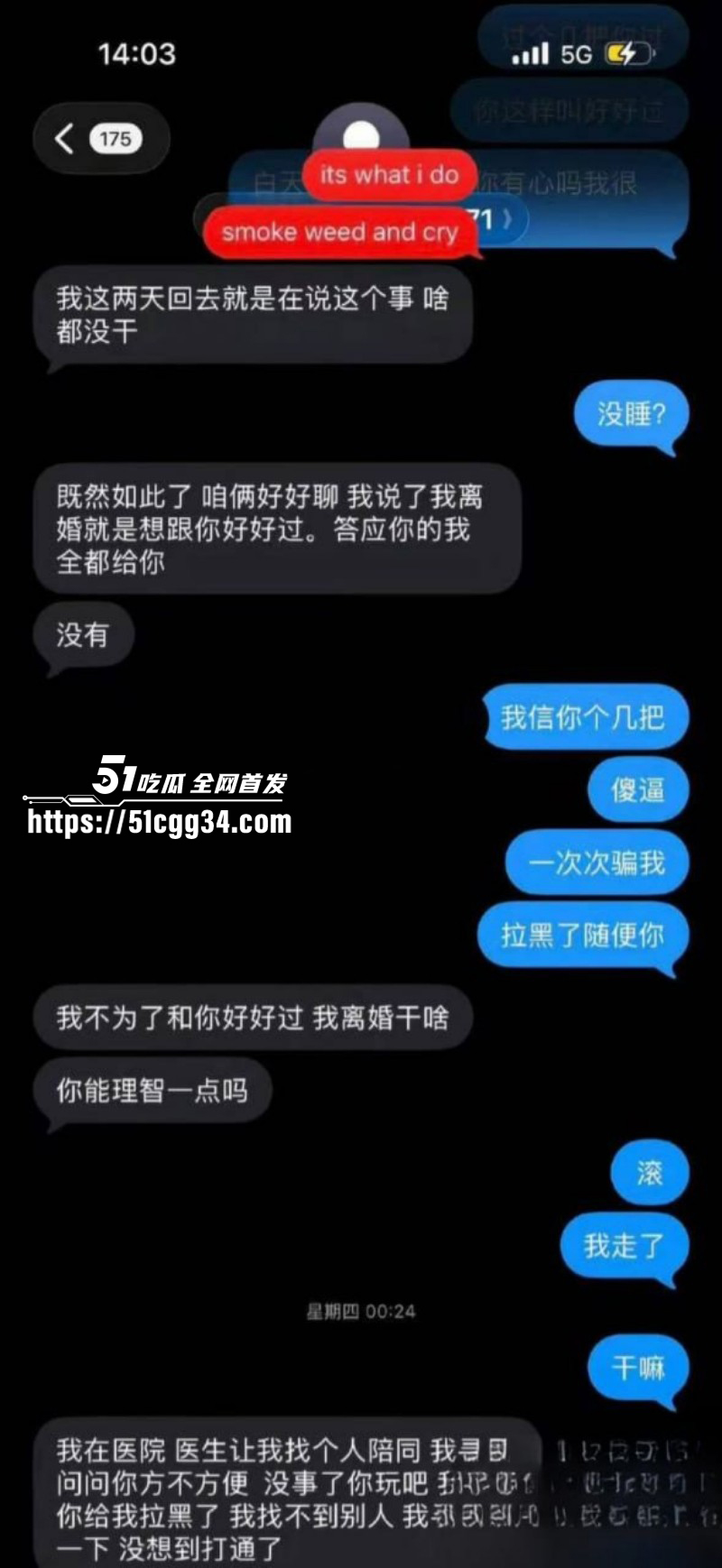 北京博远华兴企业管理公司高管出轨丑闻015