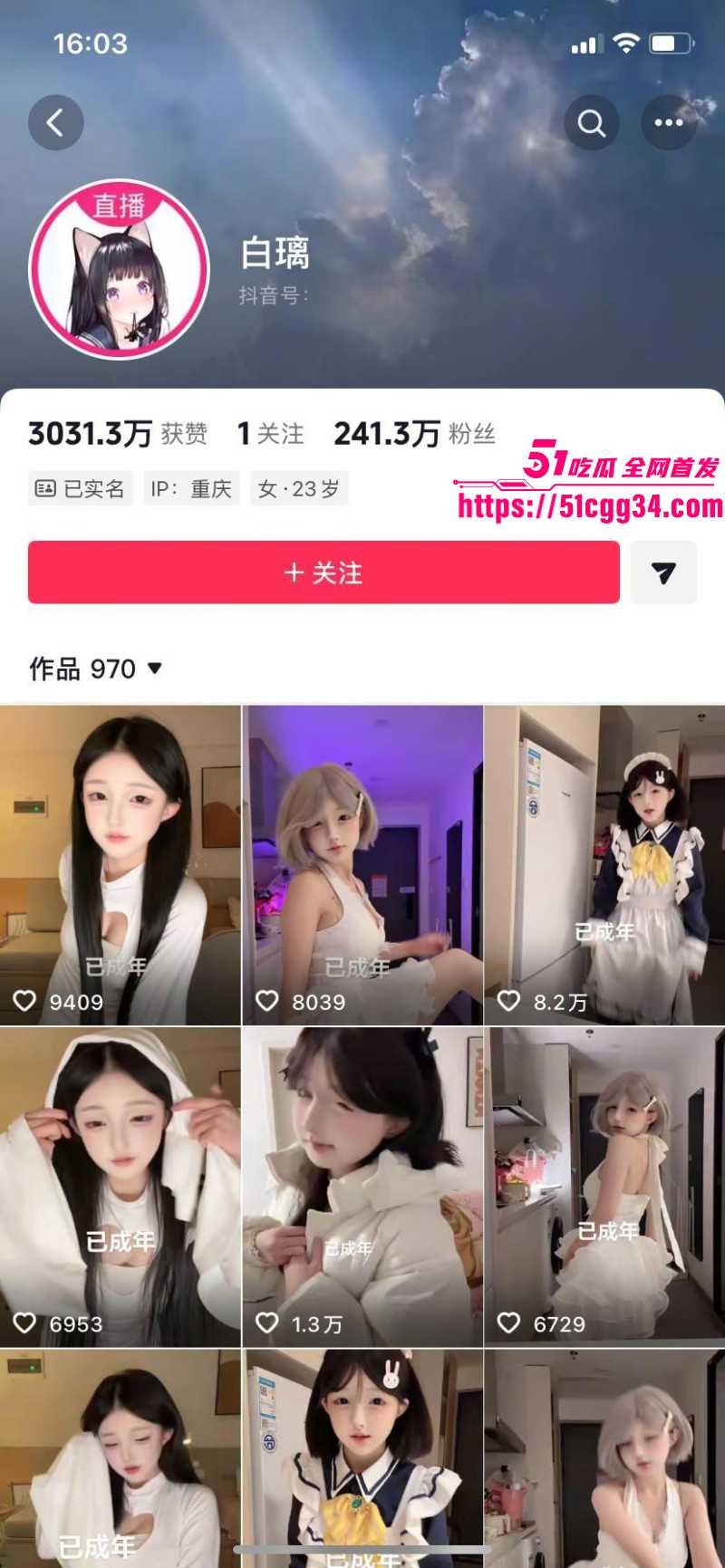 抖音240万粉网红 白璃 定制私拍合集 超嫩萝莉身段火辣 紧致白虎穴令人垂涎！
