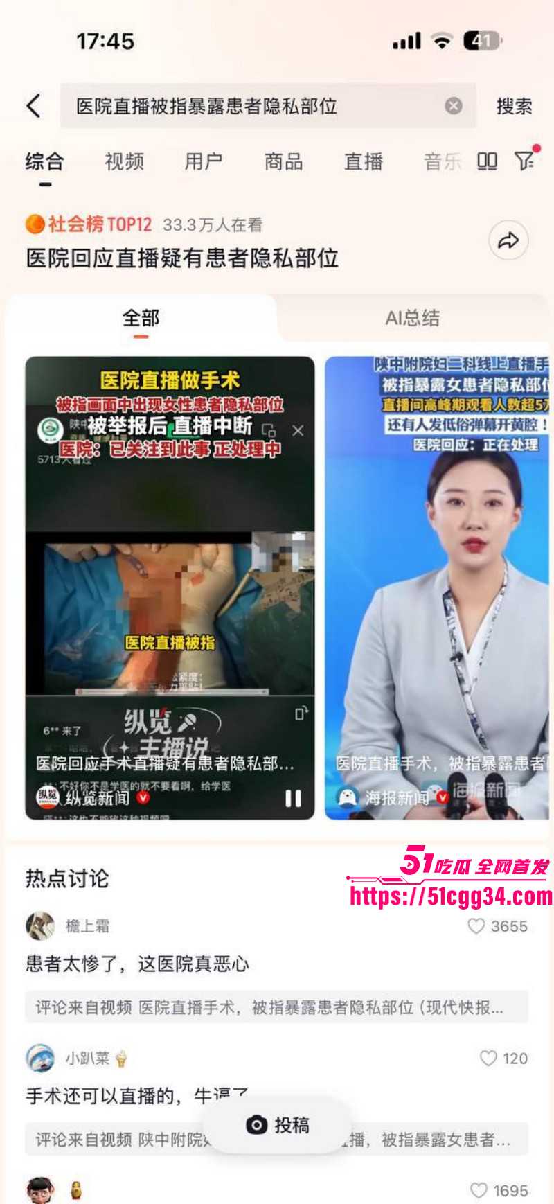 陕西中医药大学附属院直播妇科手术03