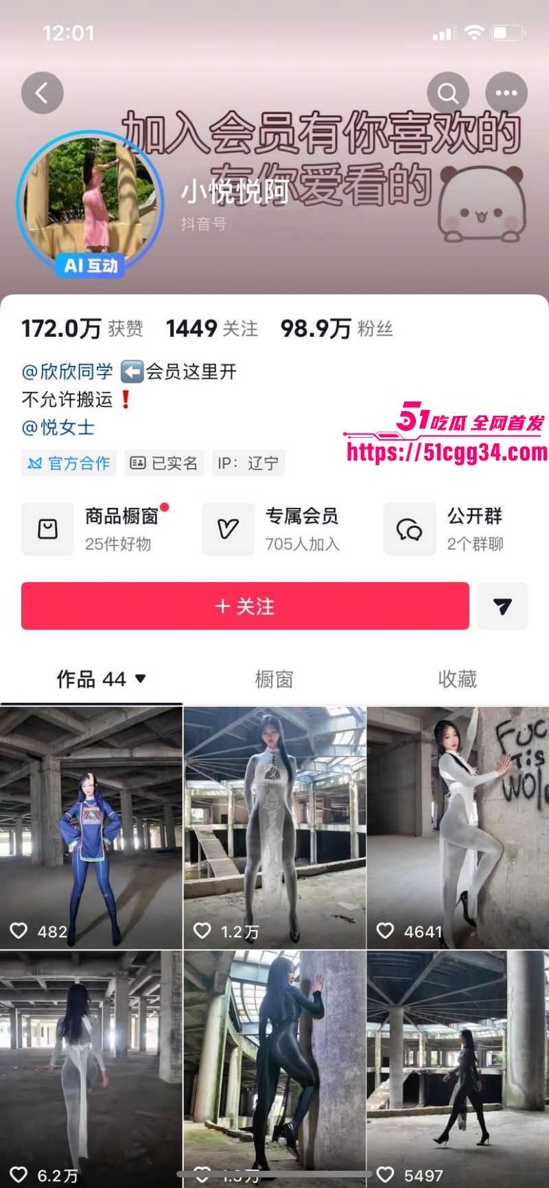 抖音百万粉擦边女神 小悦悦阿 大尺度福利合集 S级曲线前凸后翘 各式油光丝袜性感妖娆！